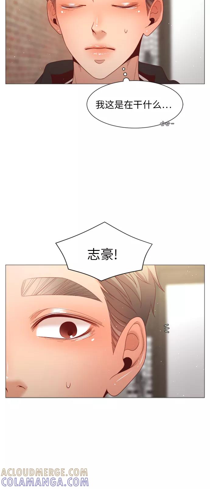 《牵牛和仙女》第73话 第43页