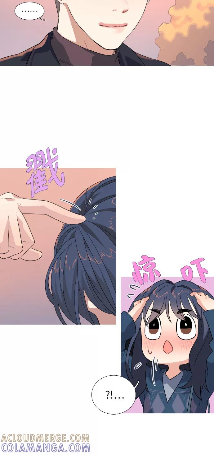 《胆小的调色盘》第73话 第3页
