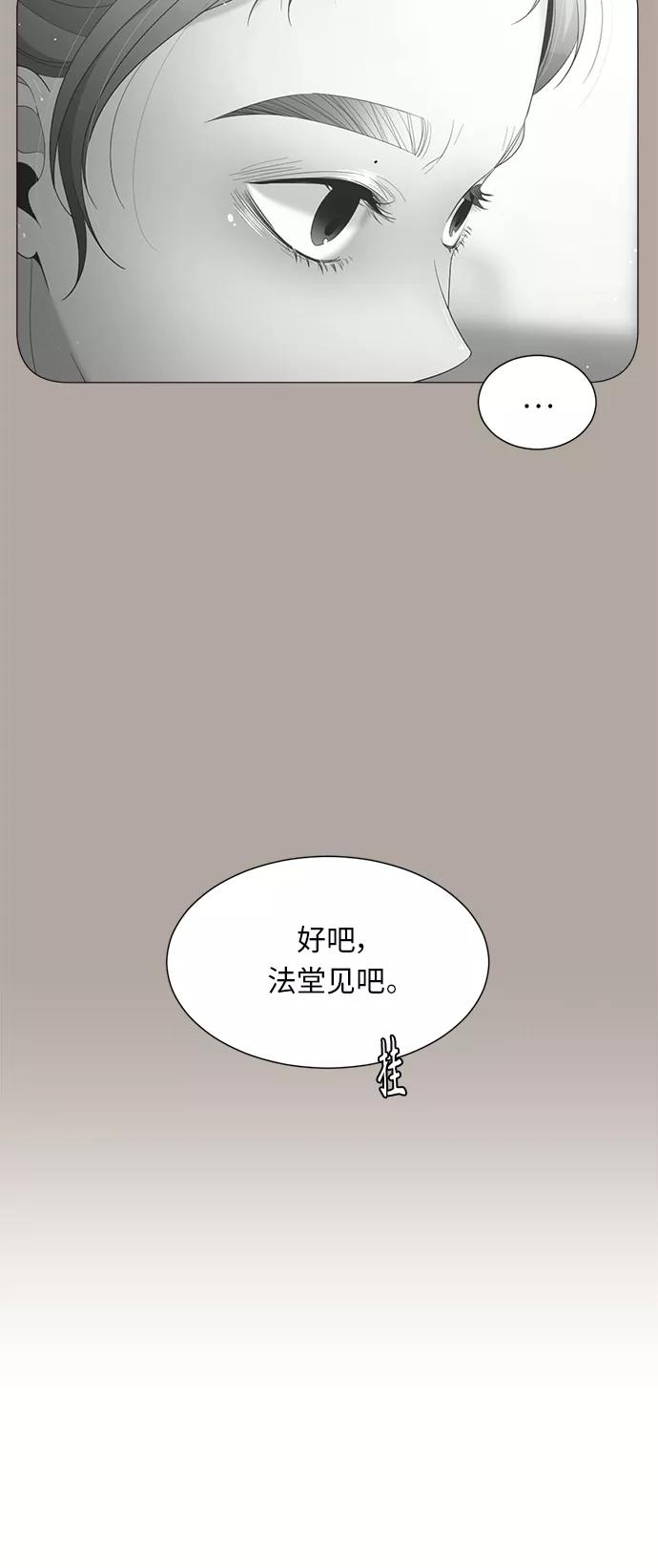 《牵牛和仙女》第73话 第18页
