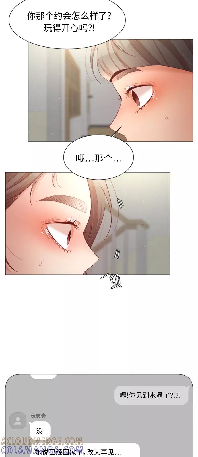 《牵牛和仙女》第73话 第34页