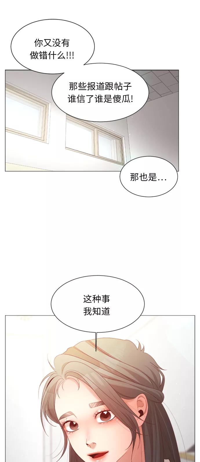 《牵牛和仙女》第73话 第30页