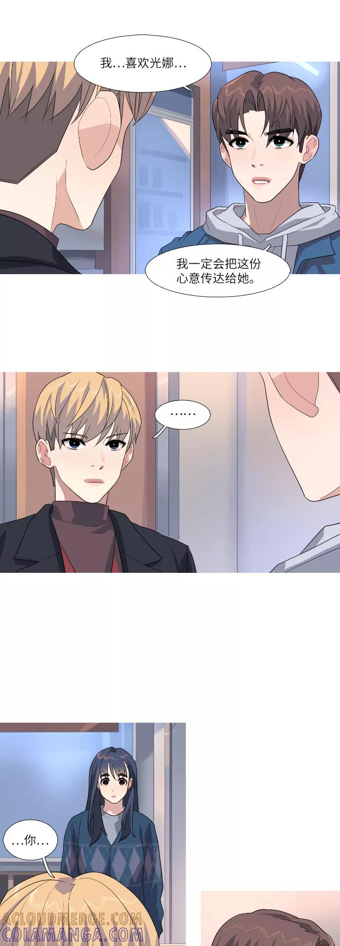《胆小的调色盘》第73话 第21页