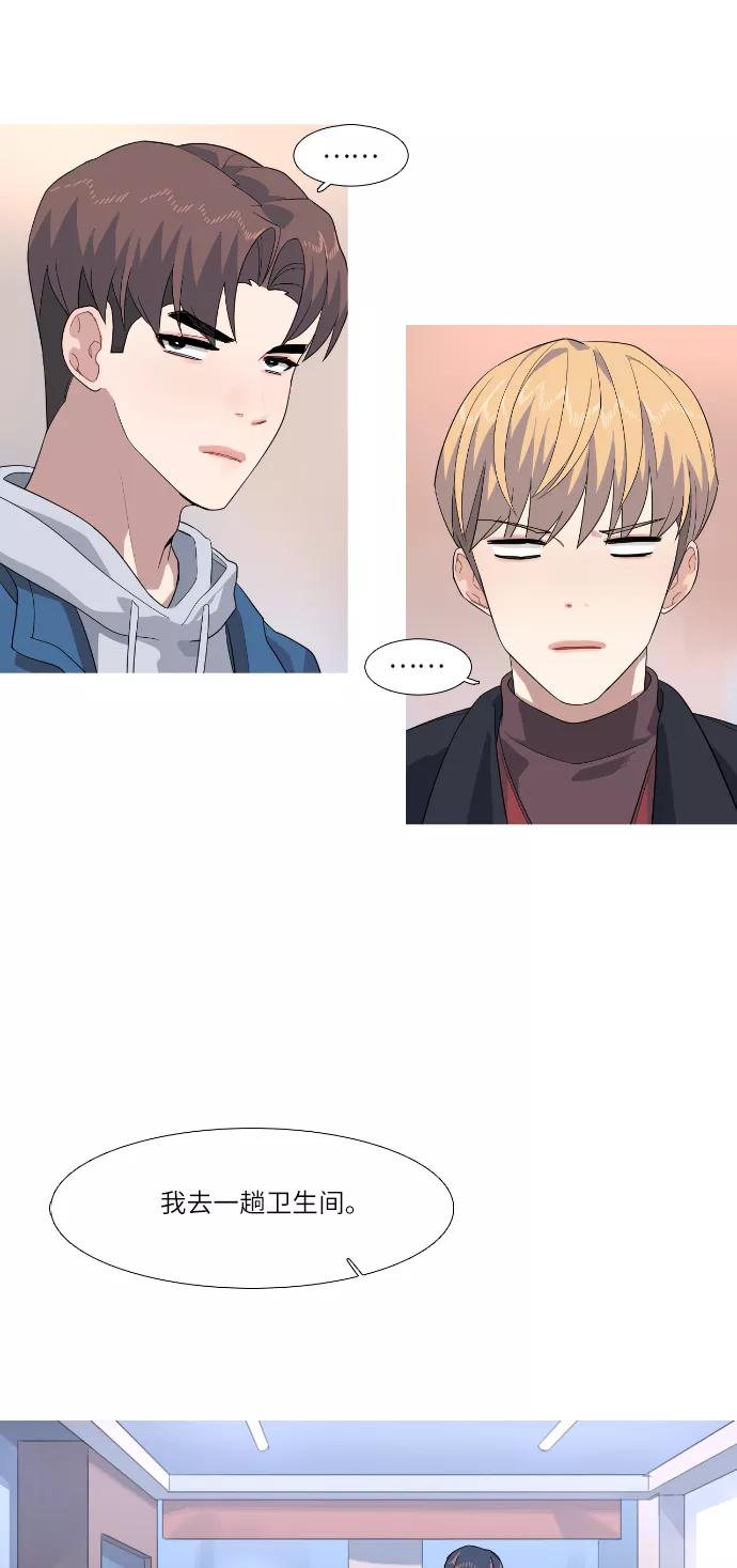 《胆小的调色盘》第73话 第16页