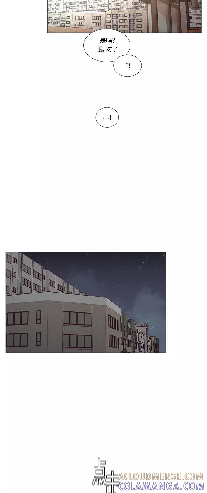 《牵牛和仙女》第73话 第46页