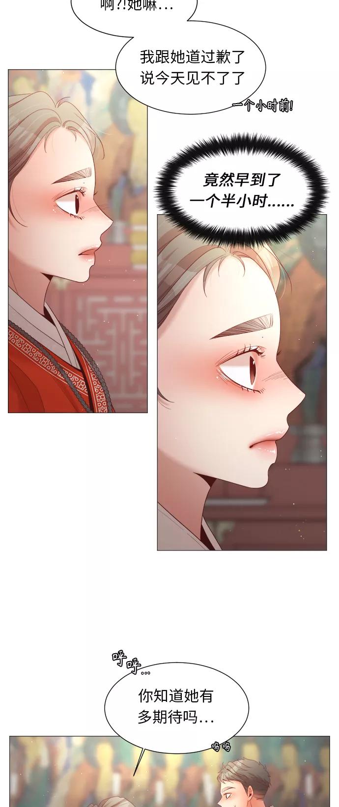 《牵牛和仙女》第73话 第21页