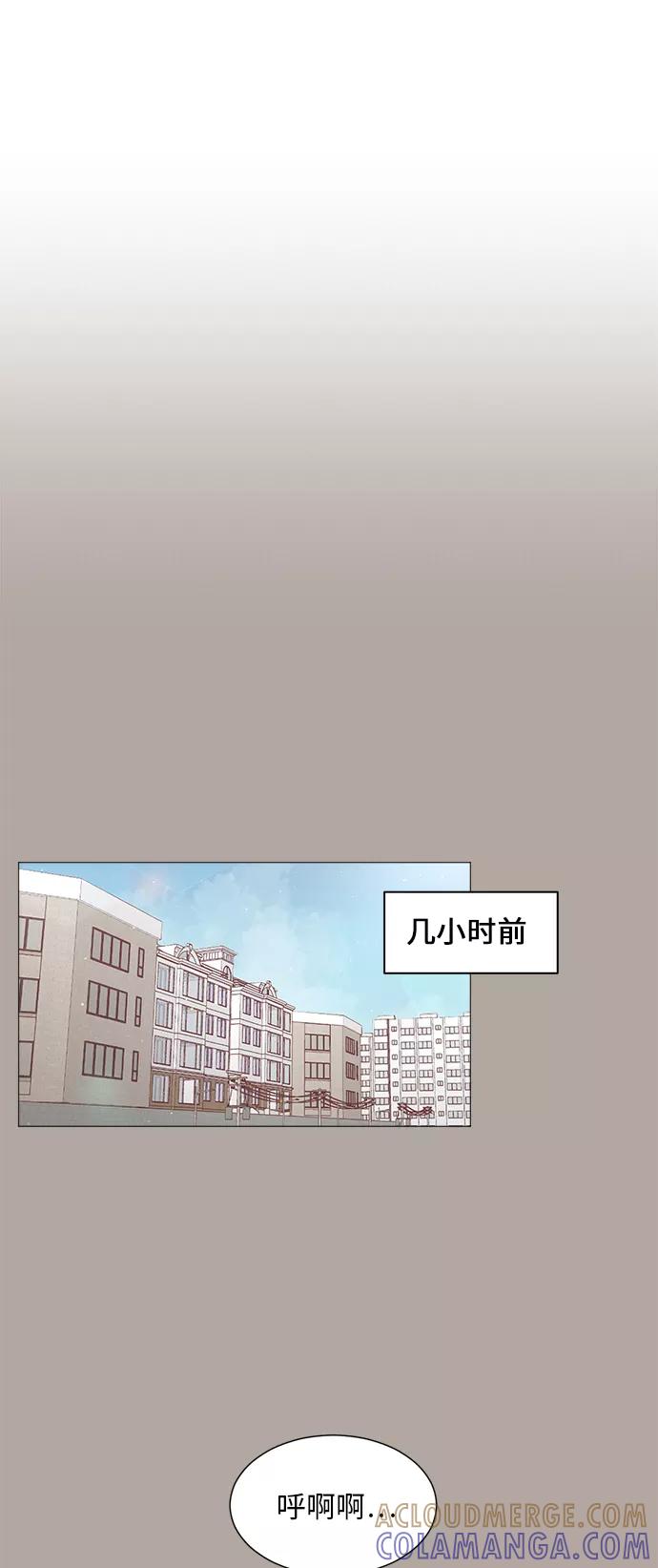 《牵牛和仙女》第73话 第10页