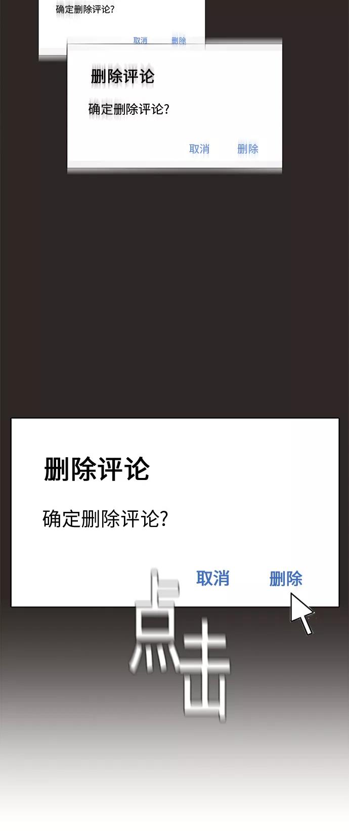 《牵牛和仙女》第73话 第50页