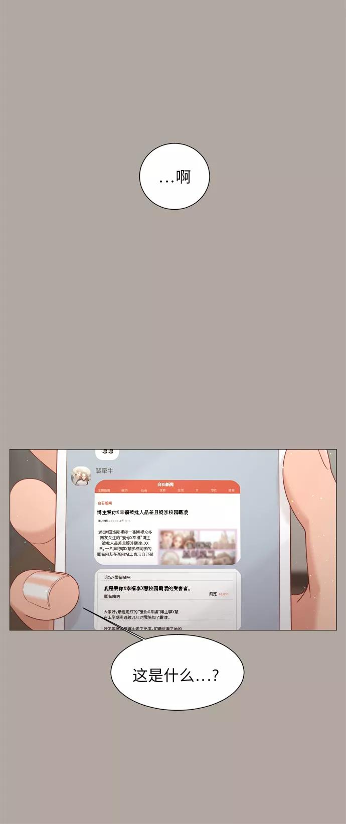 《牵牛和仙女》第73话 第15页