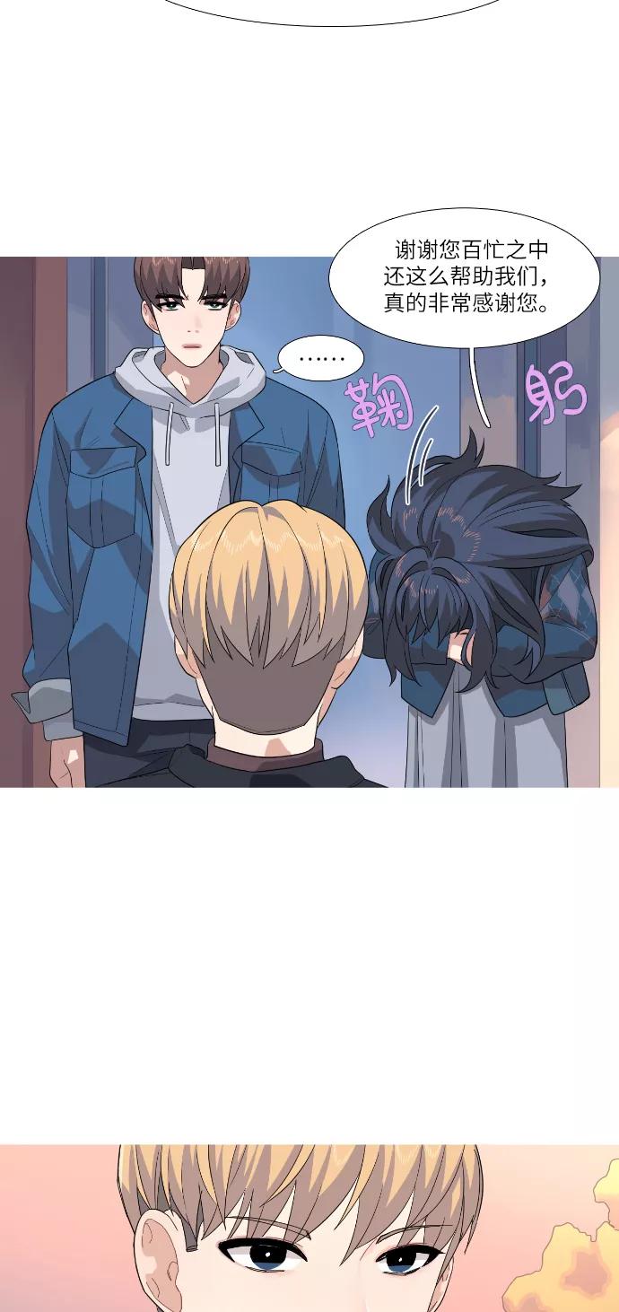 《胆小的调色盘》第73话 第2页