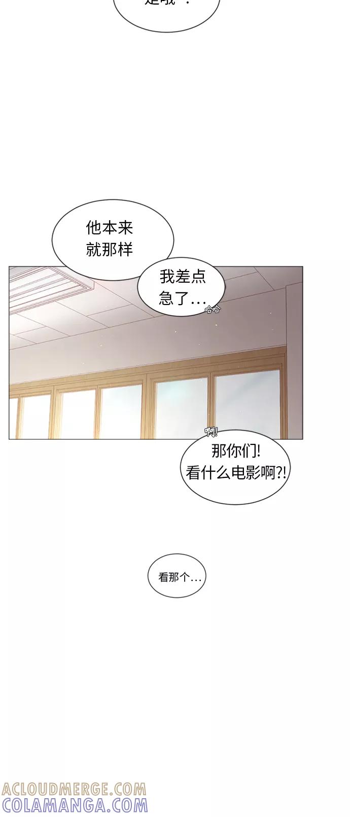 《牵牛和仙女》第73话 第40页