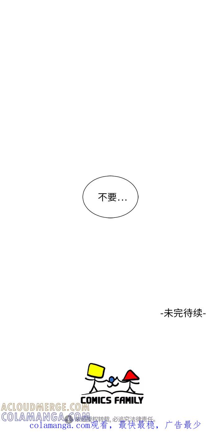 《牵牛和仙女》第73话 第55页