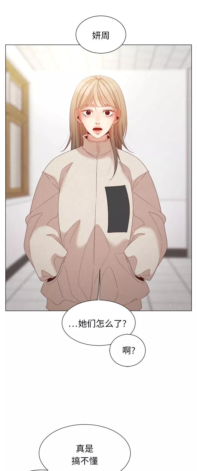 《牵牛和仙女》第74话 第42页