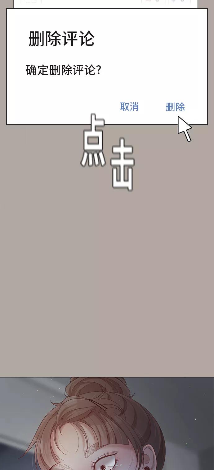 《牵牛和仙女》第74话 第12页