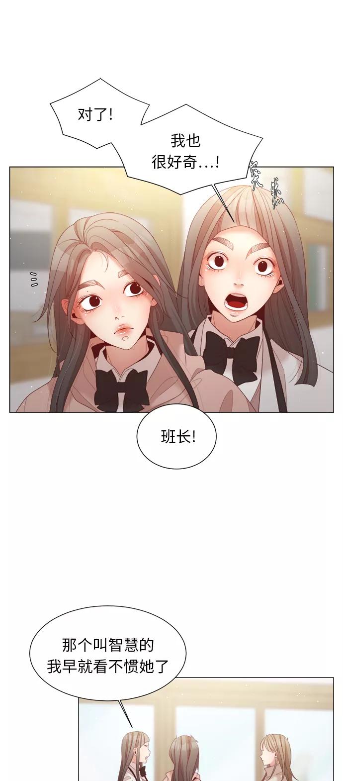 《牵牛和仙女》第74话 第44页