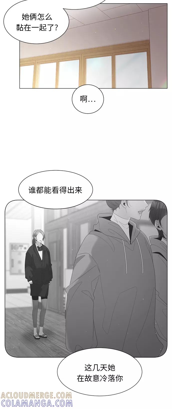 《牵牛和仙女》第74话 第43页