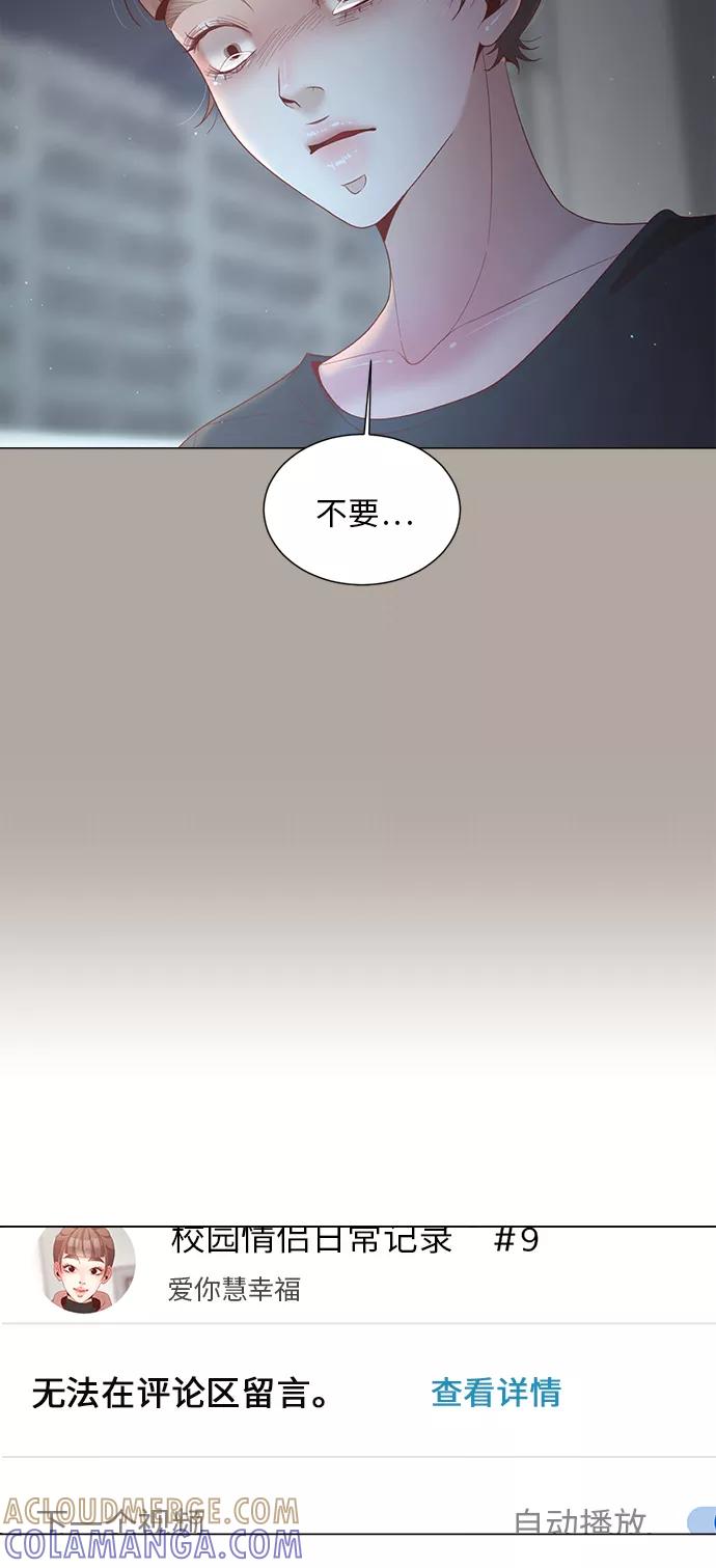 《牵牛和仙女》第74话 第13页