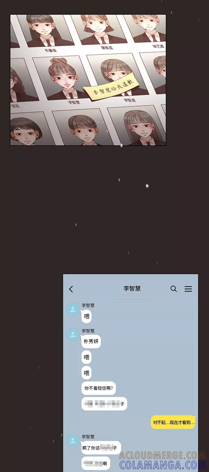 《牵牛和仙女》第74话 第4页