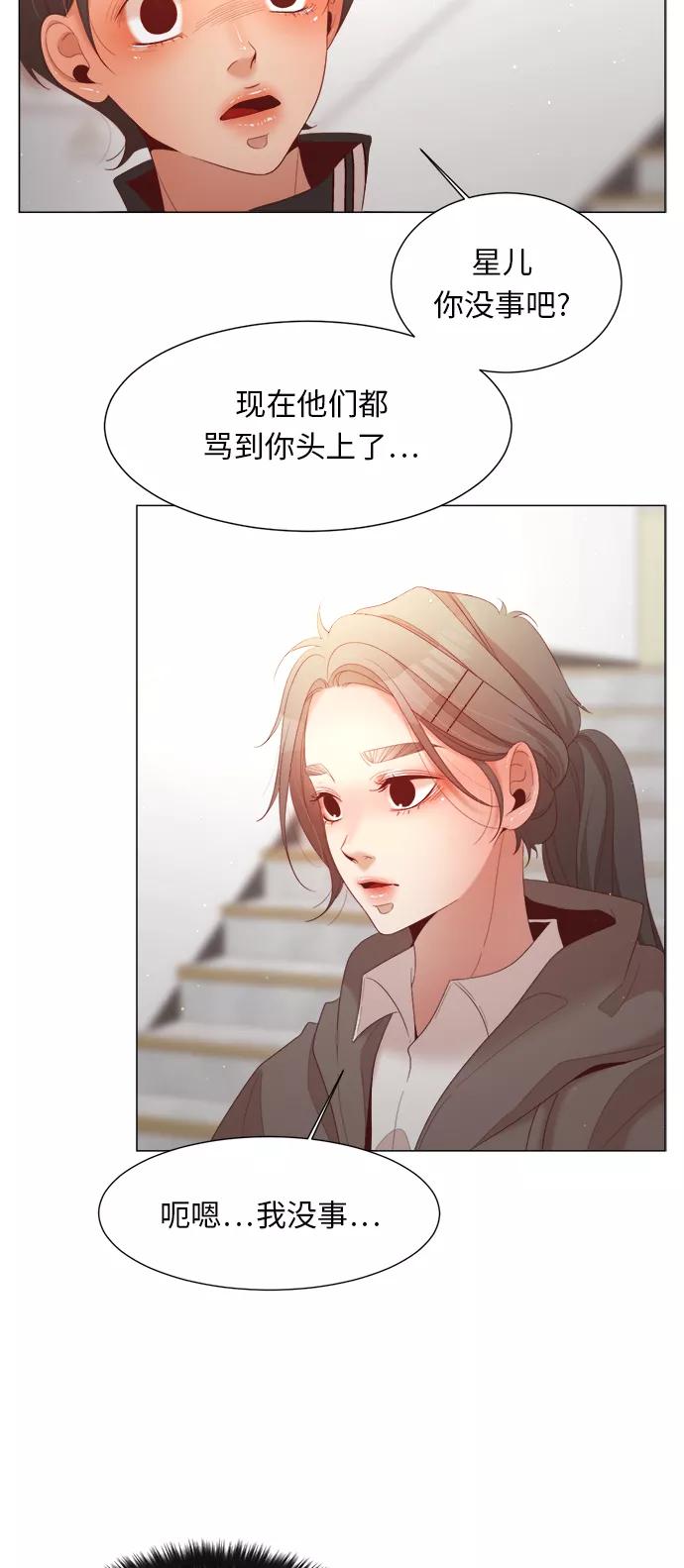 《牵牛和仙女》第74话 第17页