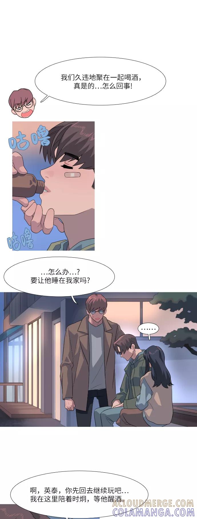 《胆小的调色盘》第74话 第25页