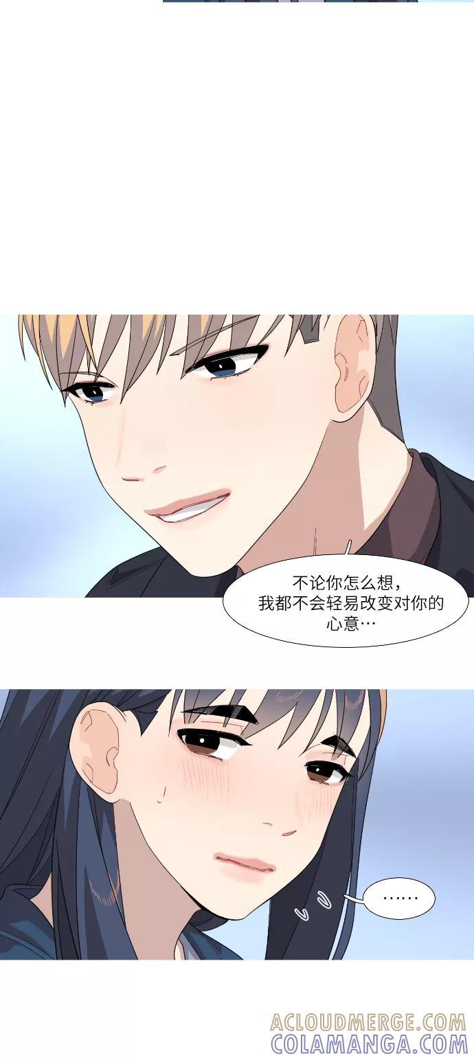 《胆小的调色盘》第74话 第3页