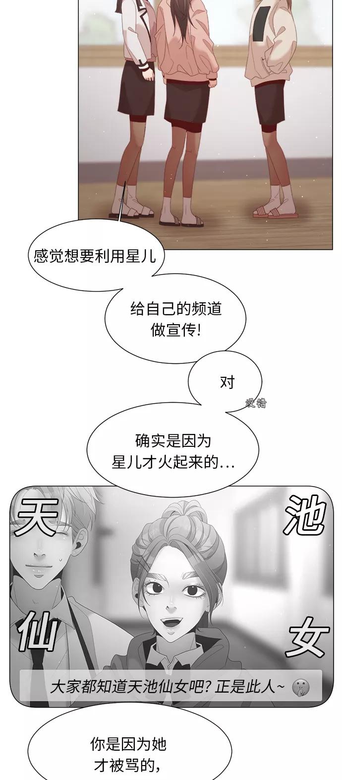 《牵牛和仙女》第74话 第45页