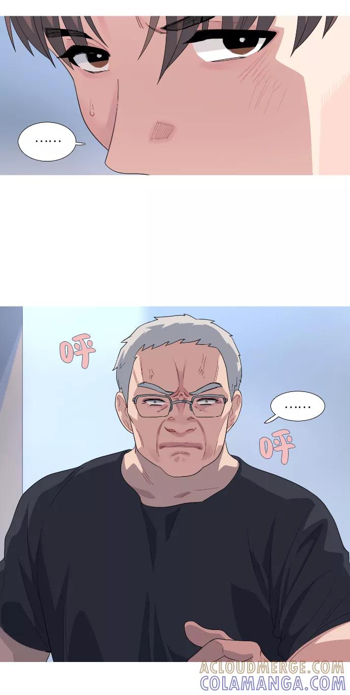《胆小的调色盘》第74话 第11页