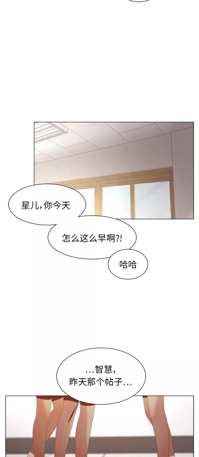 《牵牛和仙女》第74话 第20页