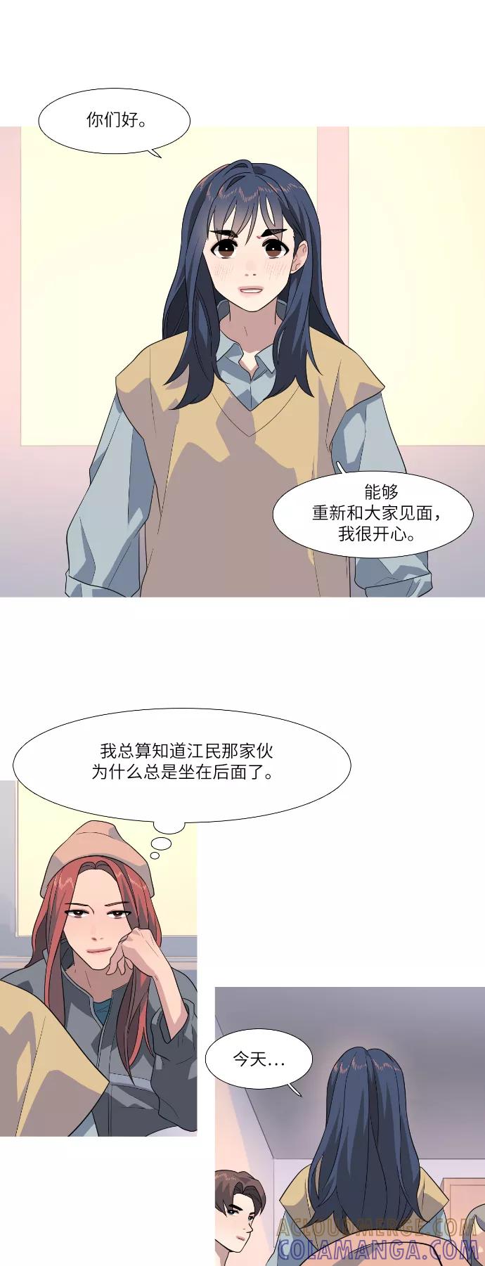 《胆小的调色盘》第74话 第17页