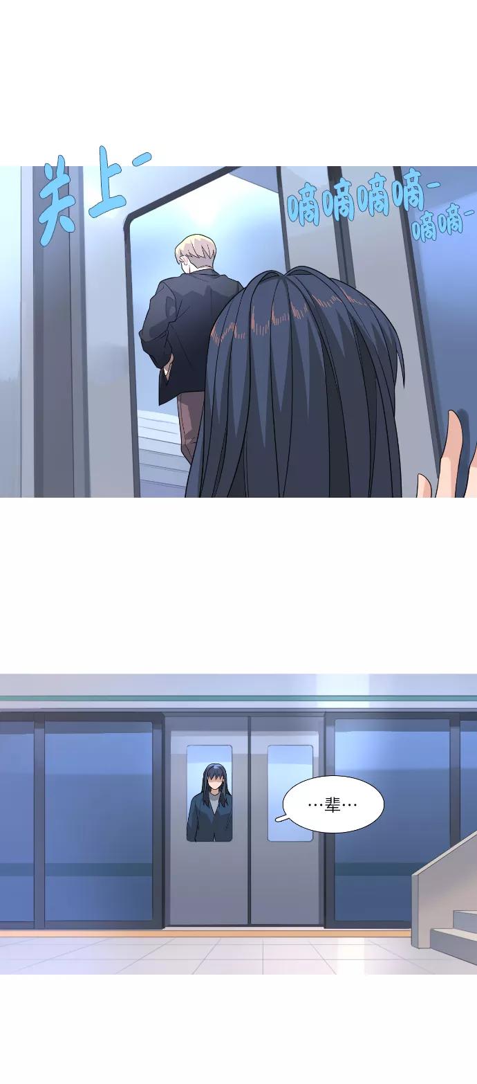 《胆小的调色盘》第74话 第6页