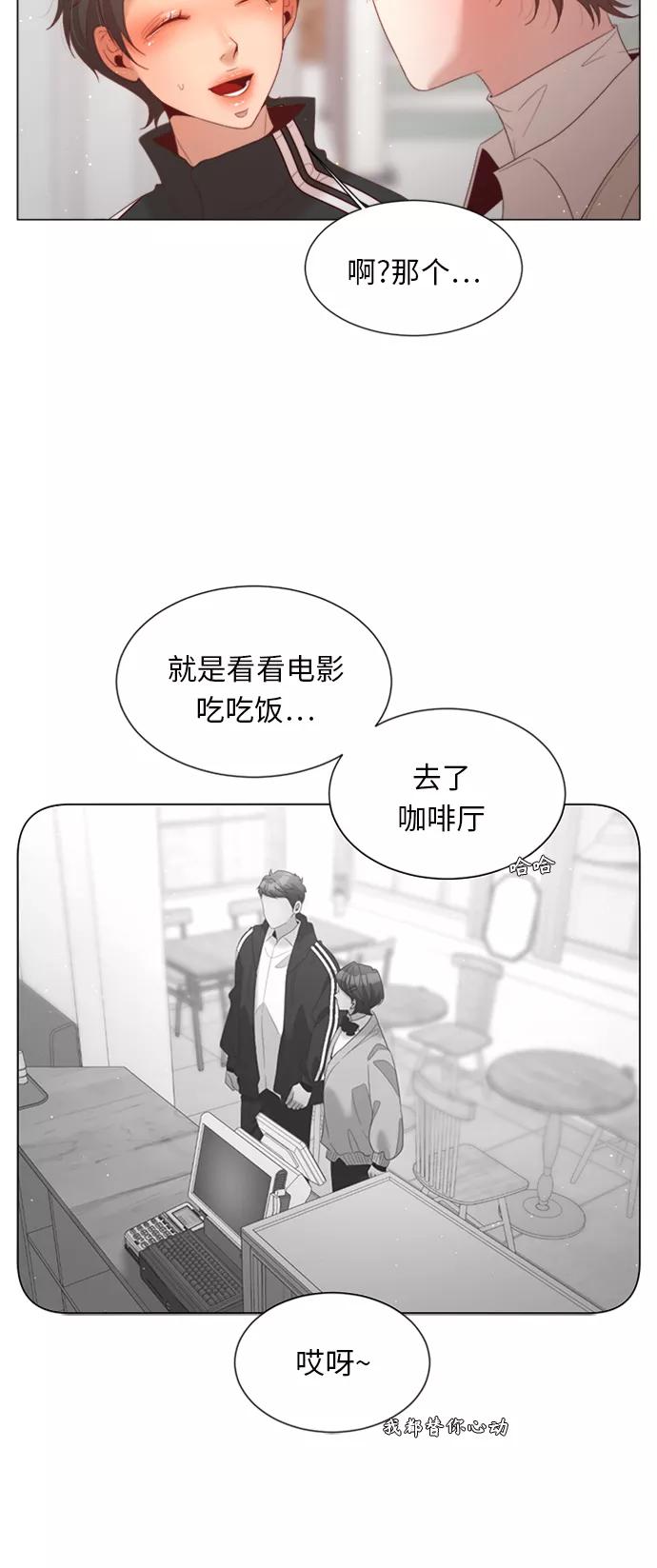 《牵牛和仙女》第74话 第29页