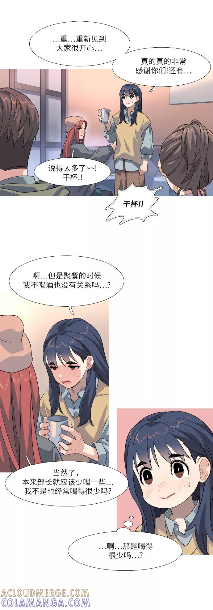 《胆小的调色盘》第74话 第19页