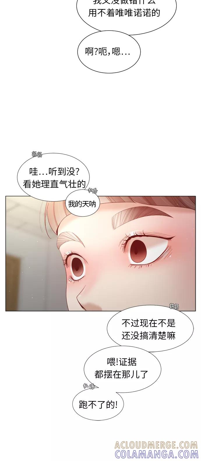 《牵牛和仙女》第74话 第22页