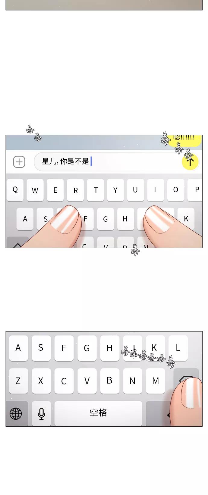 《牵牛和仙女》第74话 第36页