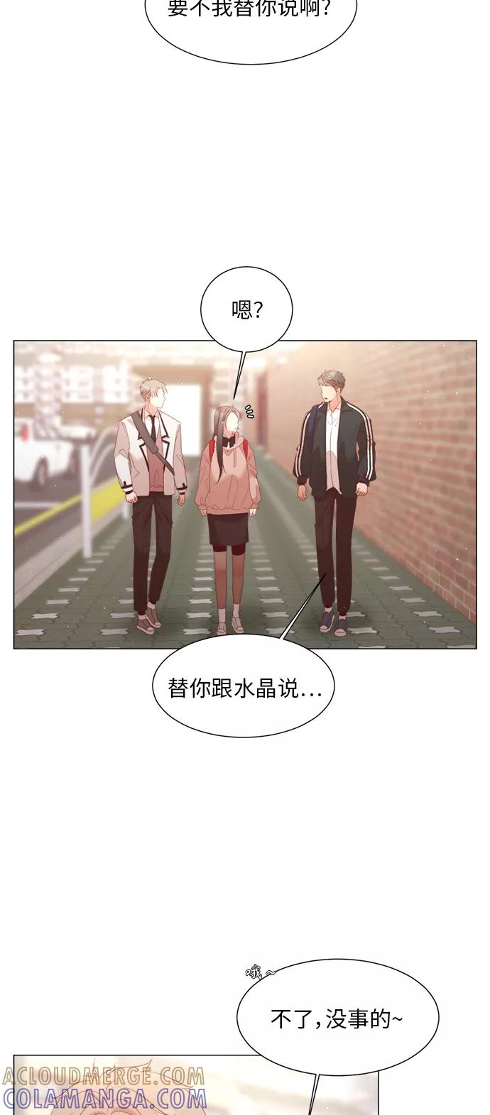 《牵牛和仙女》第74话 第49页