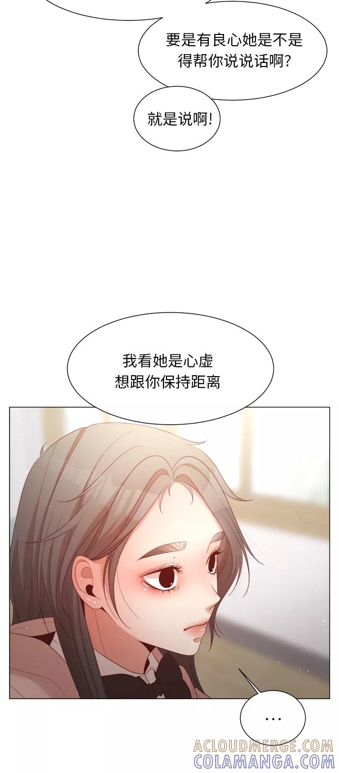 《牵牛和仙女》第74话 第46页