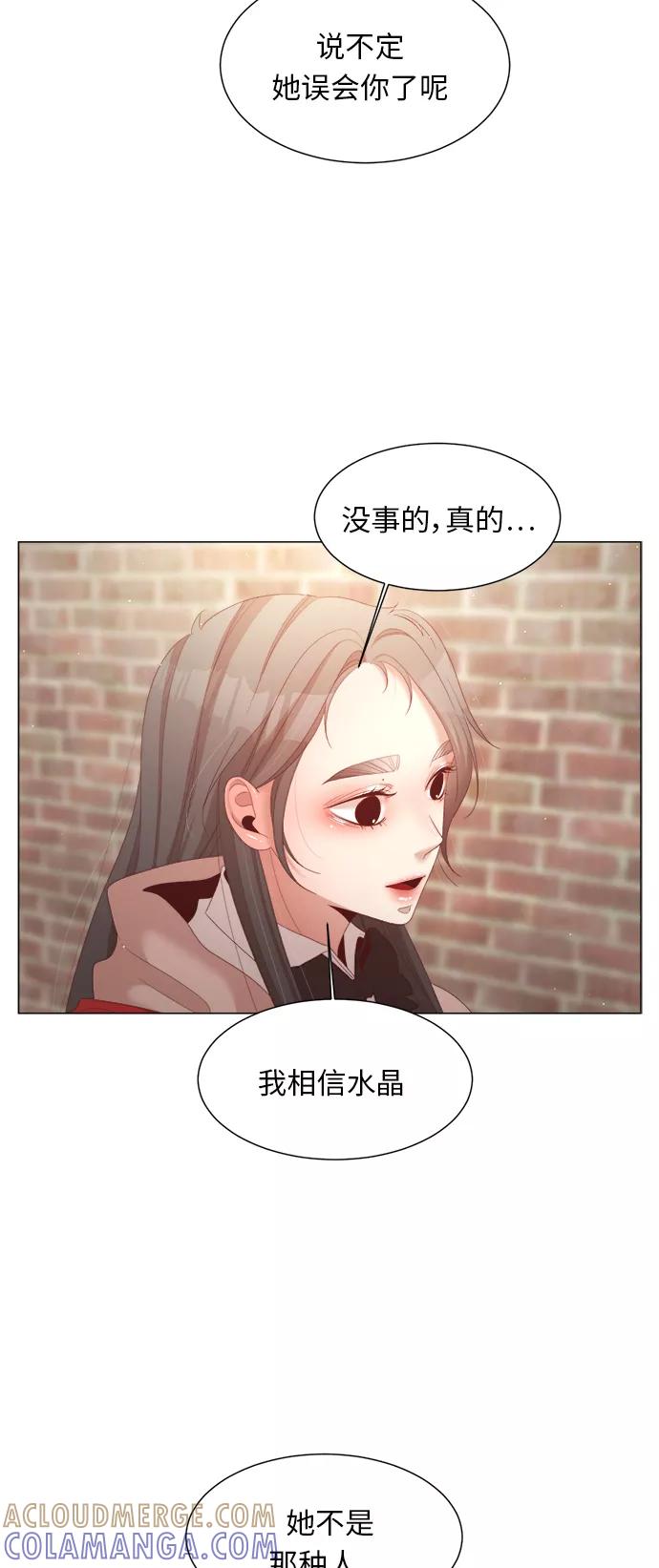 《牵牛和仙女》第74话 第52页