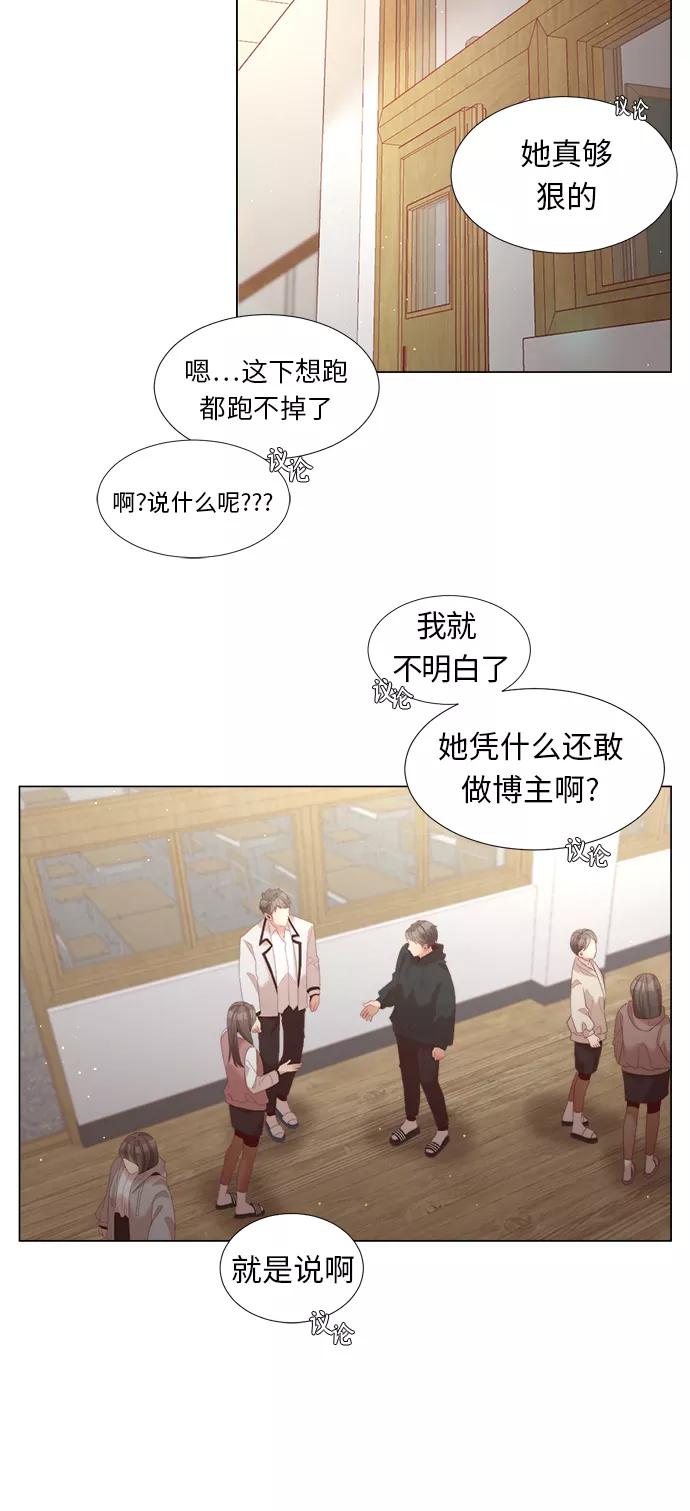 《牵牛和仙女》第74话 第15页