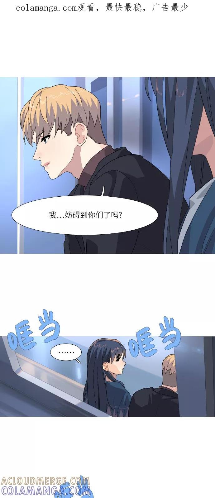 《胆小的调色盘》第74话 第1页