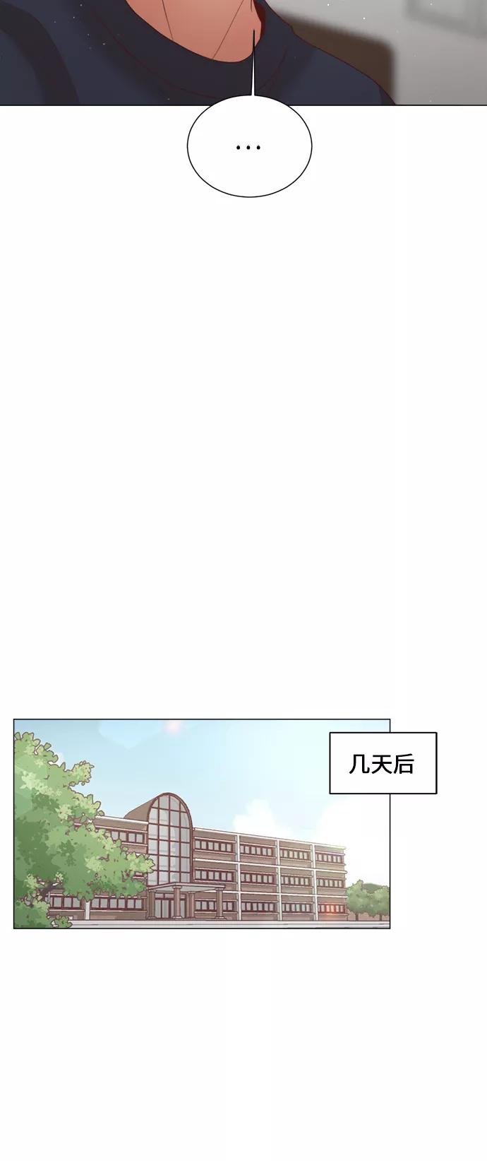 《牵牛和仙女》第74话 第39页
