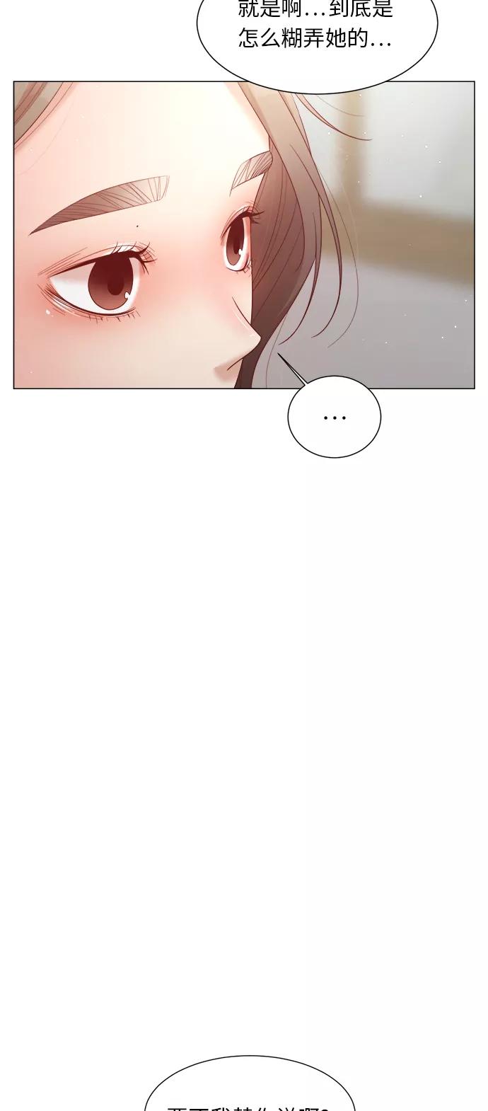 《牵牛和仙女》第74话 第48页
