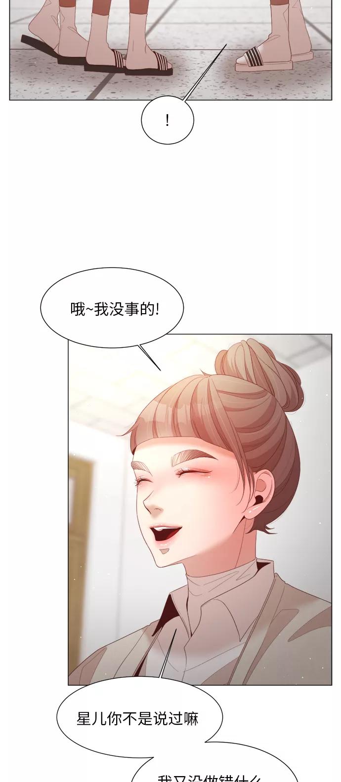 《牵牛和仙女》第74话 第21页