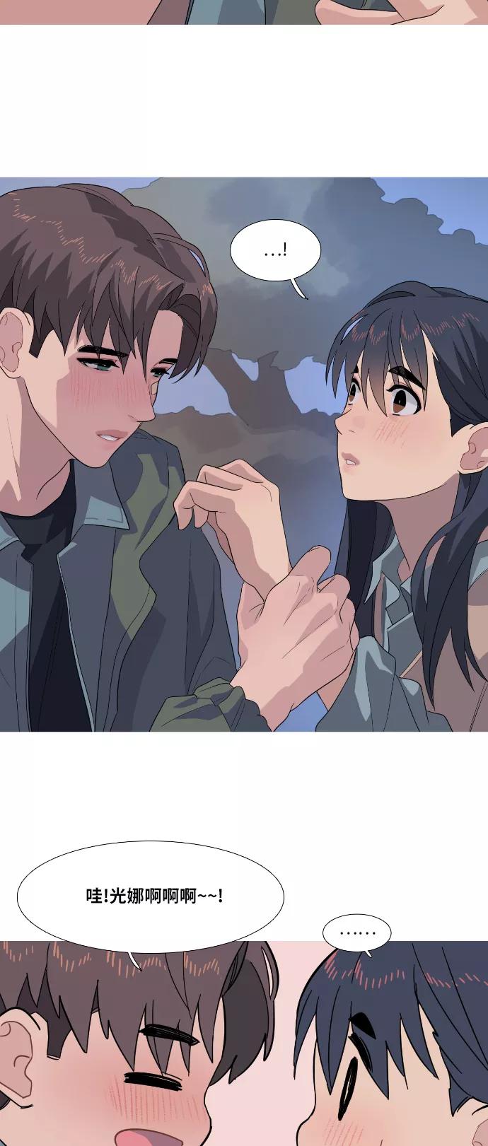 《胆小的调色盘》第74话 第28页