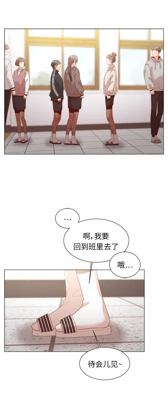 《牵牛和仙女》第74话 第23页