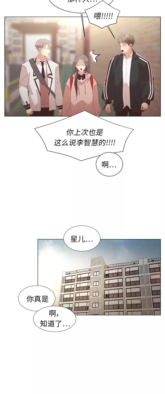 《牵牛和仙女》第74话 第53页