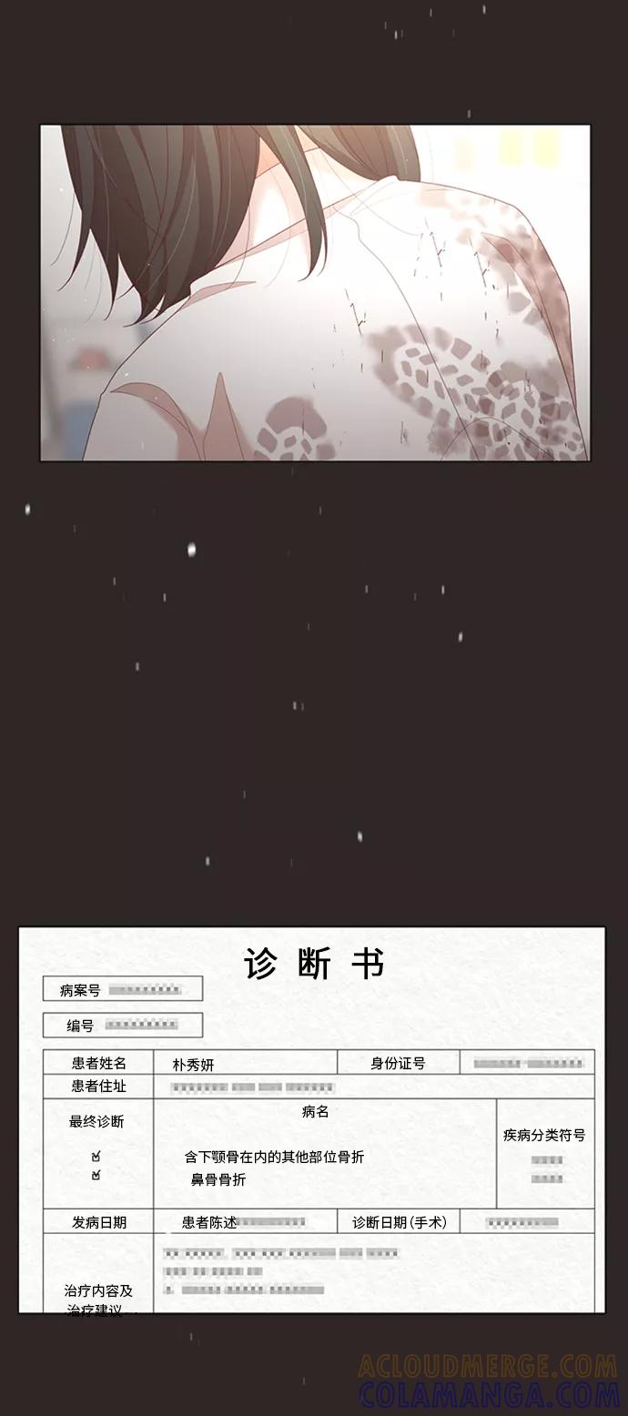 《牵牛和仙女》第74话 第7页