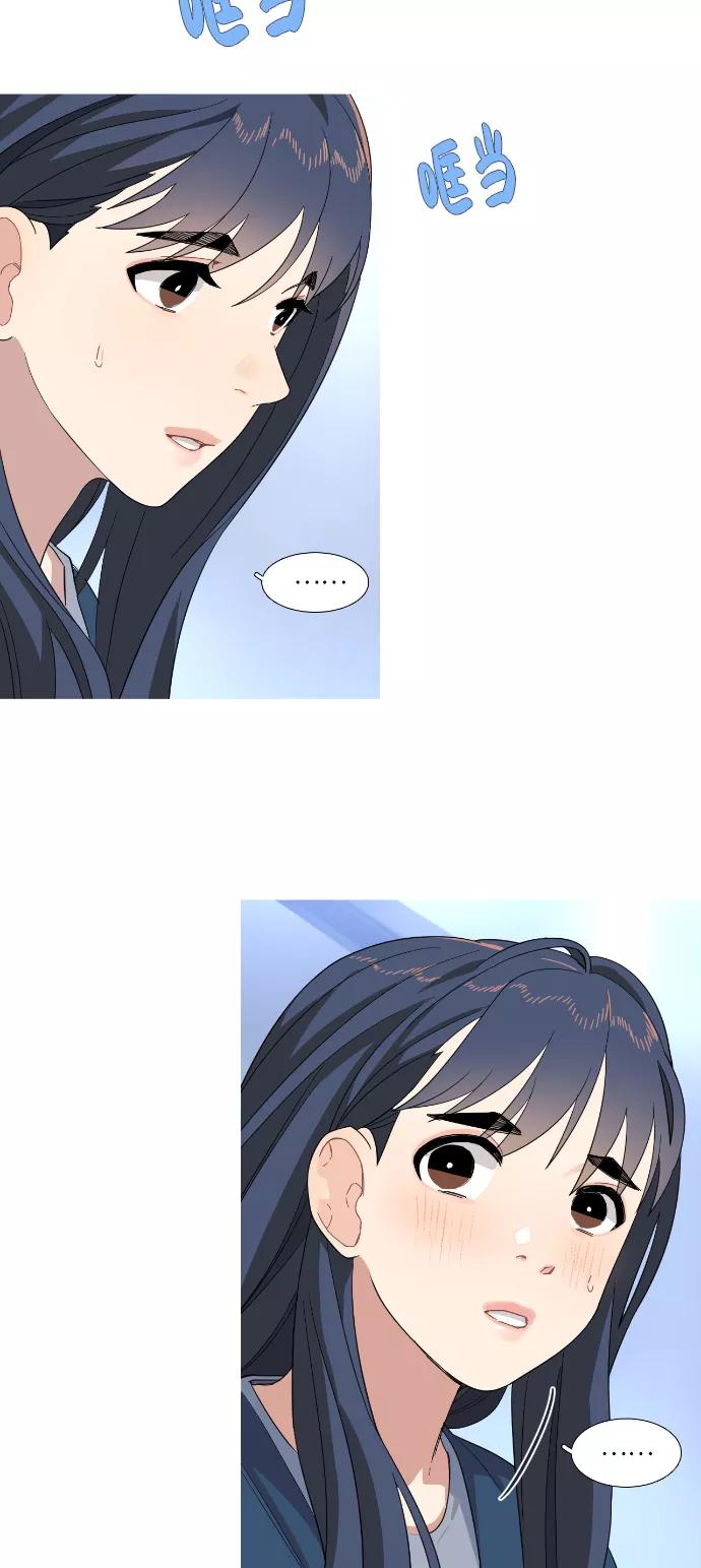 《胆小的调色盘》第74话 第2页