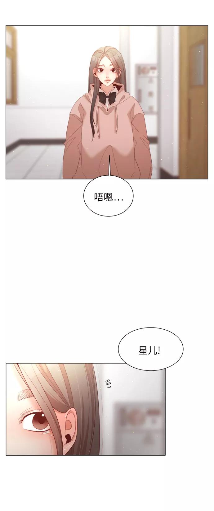 《牵牛和仙女》第74话 第41页