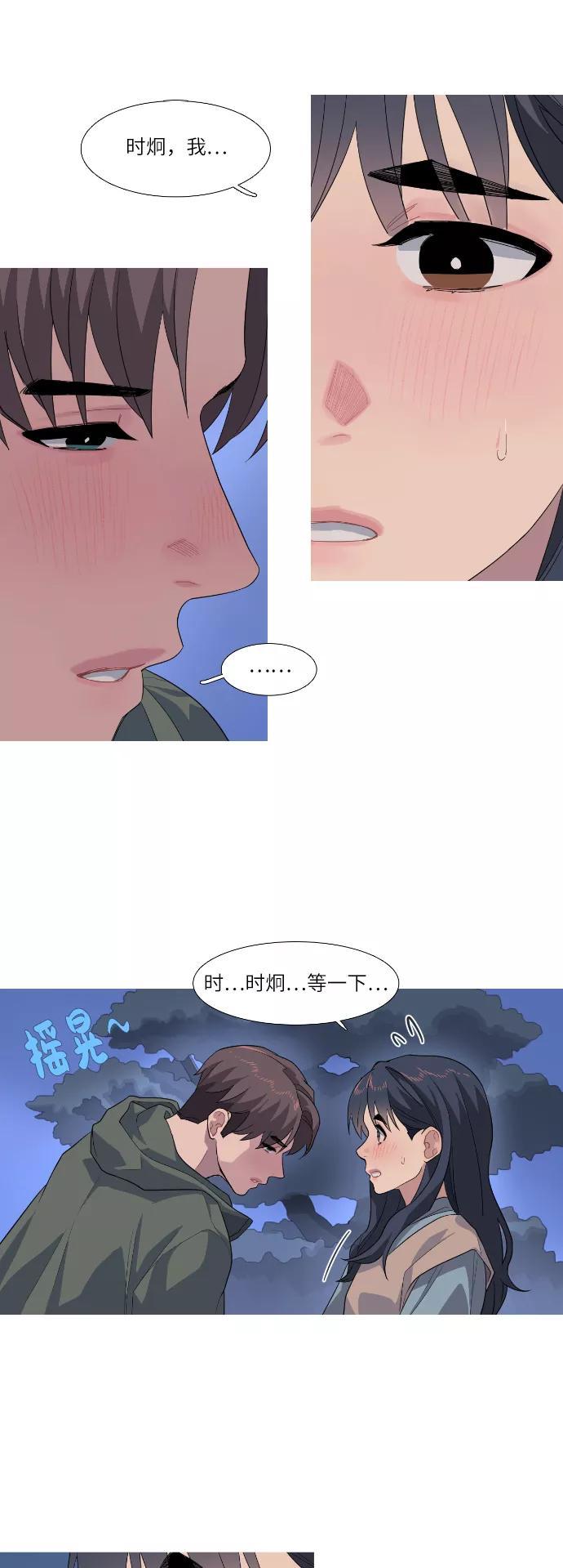 《胆小的调色盘》第75话 第10页