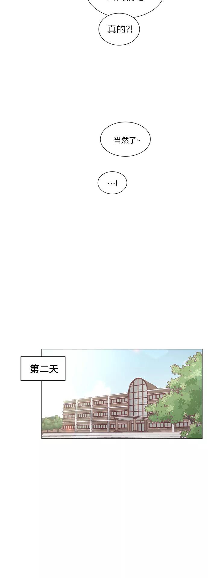 《牵牛和仙女》第75话 第24页