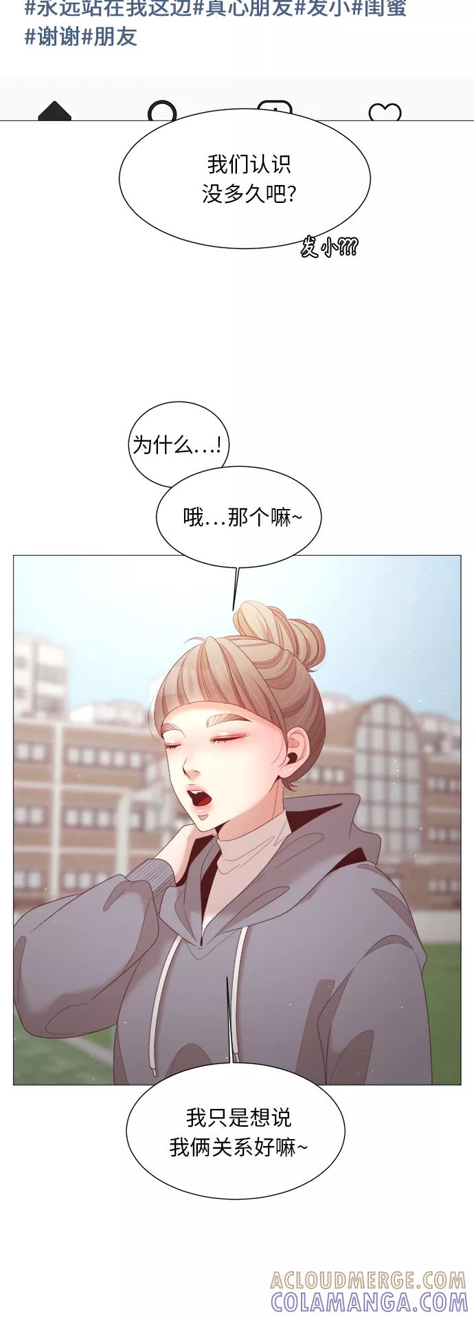 《牵牛和仙女》第75话 第43页